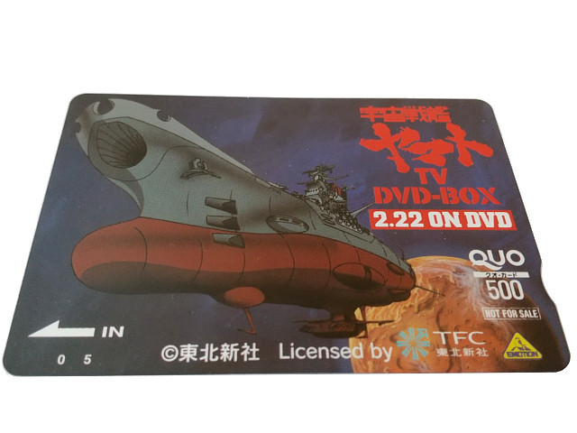 2024年最新】Yahoo!オークション -宇宙空母ブルーノア dvd-box(宇宙戦艦ヤマト)の中古品・新品・未使用品一覧 2024年最新】Yahoo!オークション -宇宙空母ブルーノア dvd-box(宇宙戦艦ヤマト)の中古品・新品・未使用品一覧