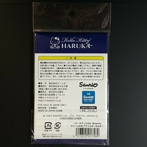 ハローキティはるか チャーム付きキーホルダー（Butterfly）【新品】sanrio HELLO KITTY 関空特急 JR西日本 281系特急電車 鉄道ストラップ_画像4