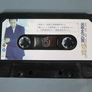 ④カセットテープ【感覚】兆倫 デリック・ワン 香港 UFO×ワーナーミュージック 当時物★USEDジャンク品の画像10