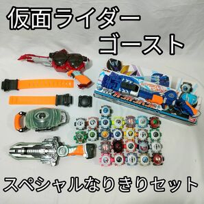 仮面ライダーゴースト　スペシャルなりきりセット　ゴーストアイコン