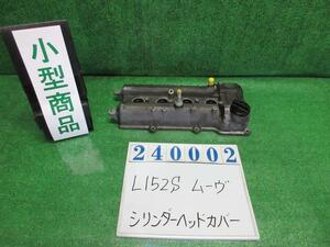 ムーヴ CBA-L152S シリンダーヘッドカバー カスタムRS W16 パールホワイト 240002