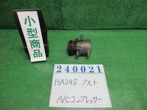 アルト DBA-HA24S エアコン コンプレッサー G2 ZJ3 ブルーイッシュブラックパールIII デンソー 447260-5630 240021