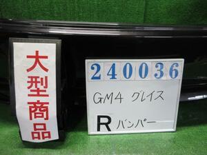 グレイス DAA-GM4 リア バンパー ASSY ハイブリッドEX NH821M ルーセブラック(M) 240036