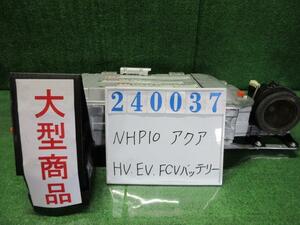 アクア DAA-NHP10 HV・EV・FCVバッテリー S 209 ブラックマイカ G9510-52031 240037