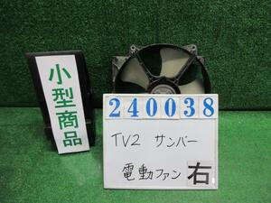 サンバー LE-TV2 電動ファン ファンモーター VB 4WD 43B アストラルブルーオパール 240038