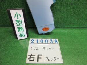 サンバー LE-TV2 右 フロント フェンダー VB 4WD 43B アストラルブルーオパール 240038