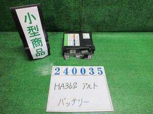 アルト DBA-HA36S バッテリー L ZJ3 ブルーイッシュブラックパールIII デンソー 96510-74P01 240035