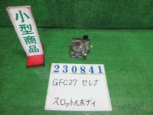 セレナ DAA-GFC27 スロットルボディ ハイウェイスター 8人 QAB ブリリアントホワイトパール(3P) RME60-53 9123H 23841