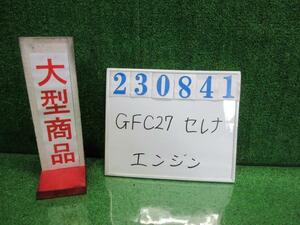 セレナ DAA-GFC27 エンジンASSY ハイウェイスター 8人 QAB ブリリアントホワイトパール(3P) 23841