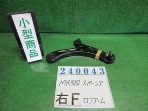 スペーシア DBA-MK32S 右 フロント ロアアーム カスタムXS ZVC スチールシルバー(M) 240043