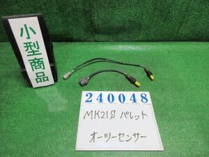 パレット DBA-MK21S オーツー センサー XS Z7T パールホワイト NTK 82K1 240048