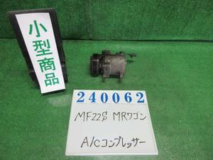 ＭＲワゴン DBA-MF22S エアコン コンプレッサー ウィットXS ZED ミステリアスバイオレット(P) デンソー 447260-5630 240062