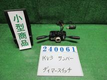 サンバー V-KV3 ディマースイッチ STDパネル 054 ポーラホワイト 240061_画像1