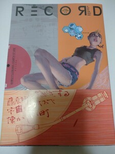 ＲＥＣＯＲＤ （ＥＡＲＴＨ　ＳＴＡＲ　ＣＯＭＩＣＳ） 藤原カムイ／著　中島直俊／〔構想〕／2011年初版本／帯付き／絶版／送料無料