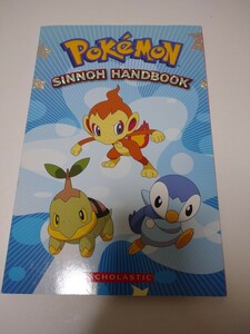 ポケモン／Pokemon: Sinnoh Handbook English edition／2007年初回発行版／初版／洋書／輸入本／学習／ペーパーバック／ポケモン洋書