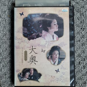 大奥 スペシャル もうひとつの物語