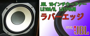 ●JBL 4313,L110 / LE10A,LE10H,LE111用★ラバーエッジ#150.exr