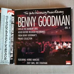 BENNY GOODMAN PRIVATE COLLECTION VOL. 6 ベニー・グッドマン・ライヴ・アット・レインボウ・グリル