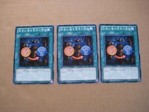 遊戯王★ミ 右手に盾を左手に剣を ３枚※角ふちスレ有