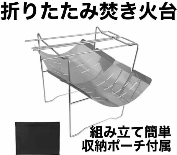 BBQ キャンプ ソロキャンプ 焚き火台 バーベキューコンロ 折りたたみ焚き火台