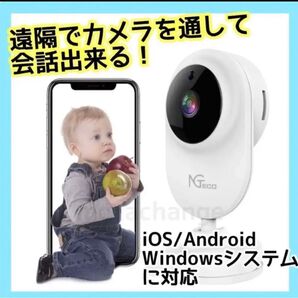 NGTeco ネットワークWi-Fiカメラ ペットカメラ パン/チルト