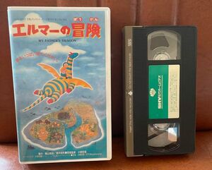 VHS エルマーの冒険　映画　小室哲哉 ビデオ