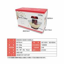 MACROS(マクロス) ホームポップコーンメーカー MEK-82_画像3