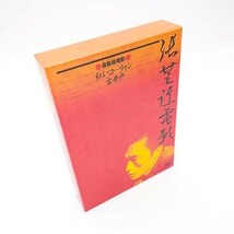 チャン・イーモウ DVD-BOX (紅いコーリャン / 古井戸) 25-00MQ-1MDG_画像1