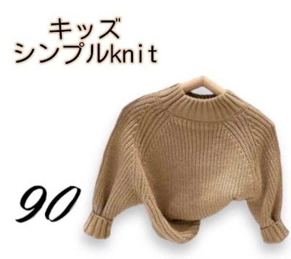 【ラスト1点】ニット キッズ ベビー 90 韓国 長袖 シンプル お洒落 セーター 春 新品未使用 セーター 子供服 入園