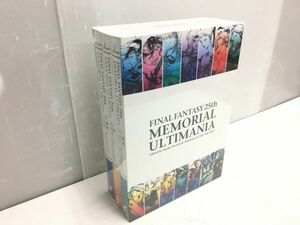 !! FINAL FANTASY ファイナルファンタジー 25th MEMORIAL ULTIMANIA メモリアルアルティマニア BOX 未開封