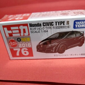 トミカ ホンダ シビック TYPE R 初回特別仕様