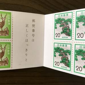 各種切手帳 5種 弥勒菩薩 菊 オシドリ 日本鹿 松 鐘  日本切手 890円分の画像5