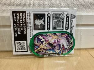 セブンイレブン ポケモン メザスタ パルキア スペシャル タグ 新品 キャンペーン 非売品 限定 コラボ ポケットモンスター