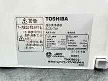 TOSHIBA/東芝 電気温水便座 ウォシュレット シャワートイレ 2009年製 通電のみ確認済み SCS-T91_画像9