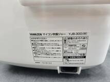 YAMAZEN/山善 マイコン炊飯ジャー 3合炊き 0.54L 2017年製 ホワイト 煮沸・炊飯加熱確認済み YJB-300_画像9