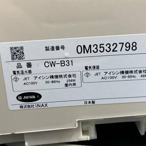 INAX/イナックス ウォシュレット 温水洗浄便座 シャワー トイレ アイボリー CW-B31の画像9