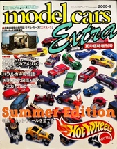 モデルカーズ エクストラ スロットカ－特集 2000年9月臨時増刊_画像1