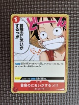 【2024.2】　ワンピース　モンキー D ルフィ　トレーディング カード　★ ONEPIECE 【条件付き送料無料】　_画像1