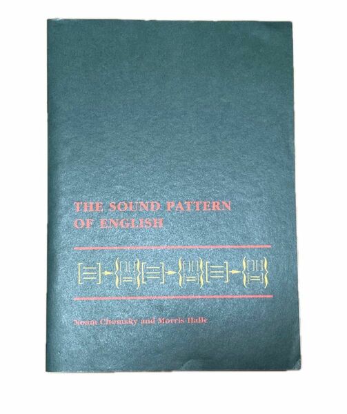 The Sound Pattern of English, by Norm Chomsky，チョムスキー　MIT Press, 