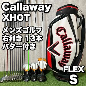 【初心者推奨 豪華13本】Callaway キャロウェイ XHOT X2HOT メンズゴルフクラブセット 男性 右利き キャディバッグ フード新品 パター付き