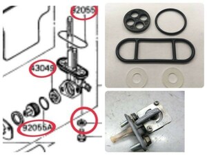 kawasaki KSR-2/KSR-1 フューエルコック オーバーホール 全年式対応Ｏリング パッキン シール 燃料漏れ MX080B MX050B