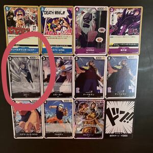 ONE PIECE CARD GAME 頂上決戦　コビー