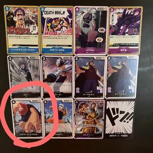 ONE PIECE CARD GAME 頂上決戦　ハグワール・D・サウロ