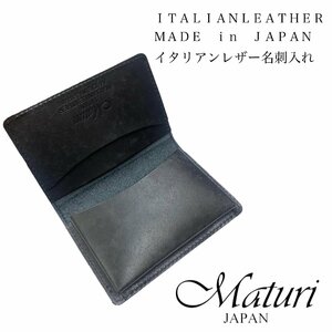 【Maturi　マトゥーリ】イタリアンレザープエブロベリー（ITALIAN LEATHER　Pueblo berry）名刺入れ　日本製　MR-101　BK 新品