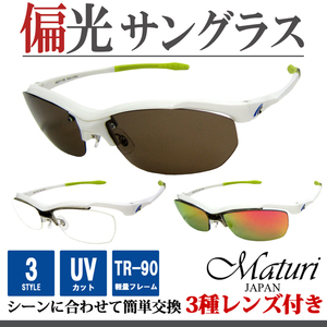 Солнцезащитные очки Maturi Polarized Reebo зеркало TK-92-9 WH/LGR Белый новый новый