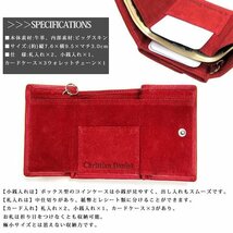 1円～訳あり Chrustian Daniel クリスチャン ダニエル 牛革 コンパクトミニウォレット 三つ折財布 RD 新品*_画像3