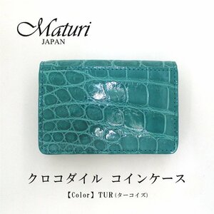 1円～訳あり Maturi マトゥーリ 最高級 クロコダイル ナイルクロコ コインケース MR-106 TUR 定価30000円 新品*