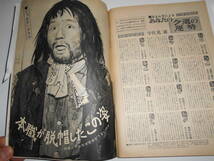 週刊平凡 1969年昭和44年12 4 浜美枝 小川ローザ 石坂浩二 石原裕次郎 沢田研二 黛ジュン 吉永小百合/高峰三枝子 佐久間良子/吉沢京子_画像9