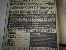 週刊プレイボーイ 2002年平成14年9 10 37 市川由衣/三津谷葉子/ソニン/ 蒼井そら/早坂ひとみ/紺野舞子/サーキットの女/インリン_画像7