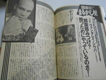 週刊プレイボーイ 2003年平成15年4 29 18 宮地真緒 ロシアヌード紀行 水谷さくら 望月麻衣 根本はるみ 納見佳容 紅咲美乃里_画像9